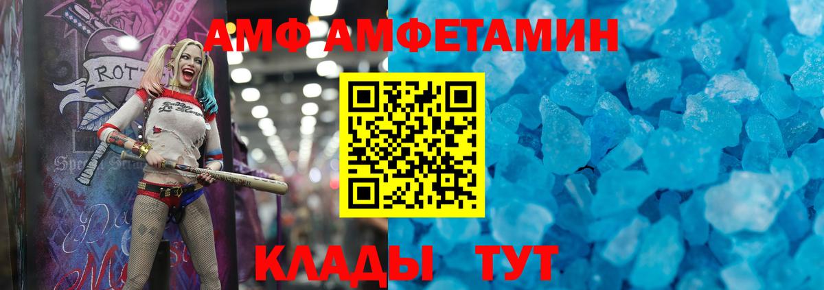 Амфетамин  Вход с VPN  Анжеро-Судженск  АМФЕТАМИН VHQ 