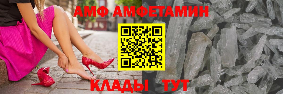 Амфетамин Premium Анжеро-Судженск