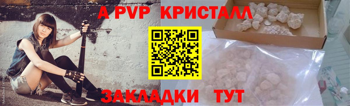 Альфа ПВП Соль Анжеро-Судженск