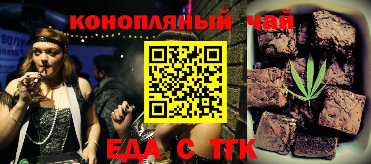 Анжеро-Судженск  Cannafood марихуана  Вход с VPN 