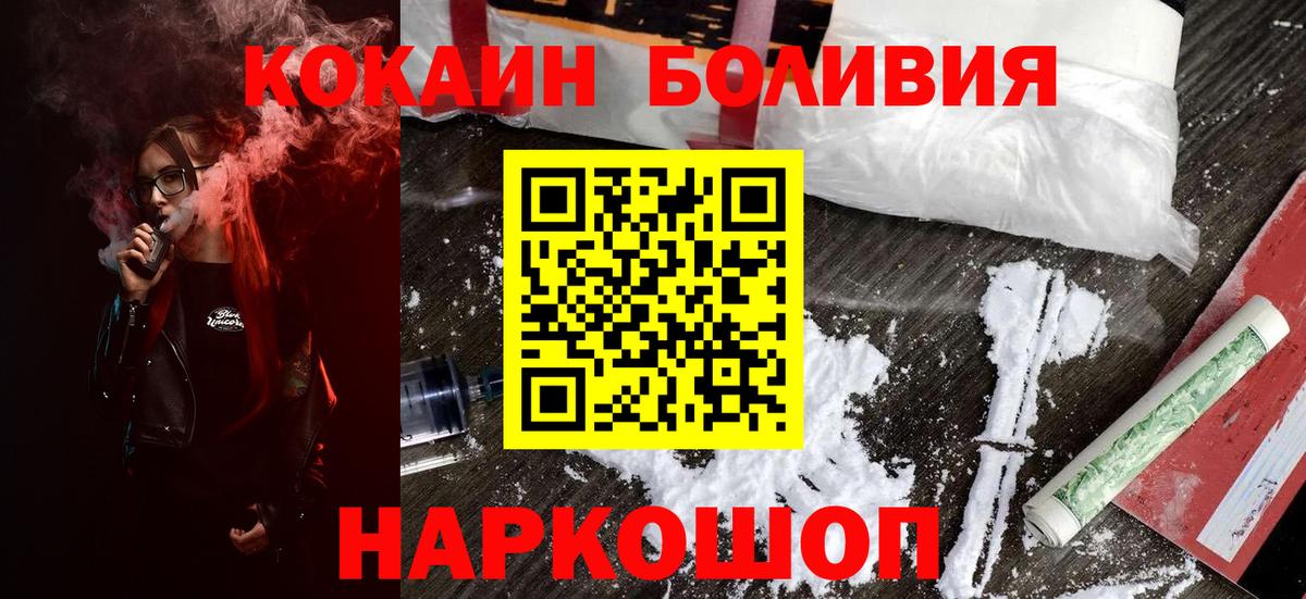 КОКАИН Columbia  Вход с VPN  Анжеро-Судженск  COCAIN Эквадор 