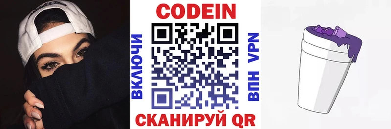 Codein напиток Lean (лин)  Анжеро-Судженск 