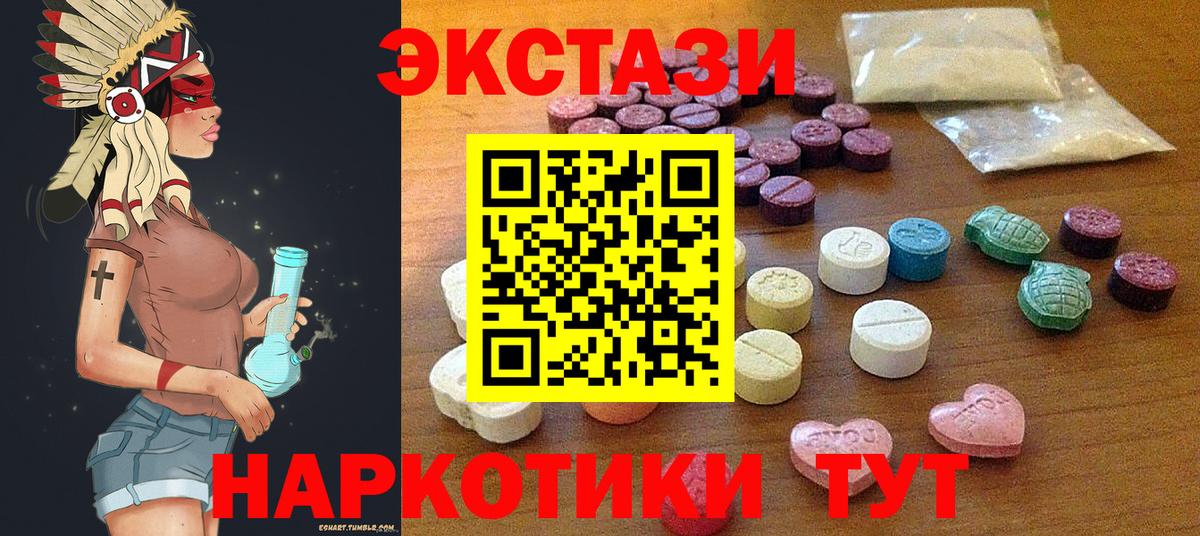 Ecstasy Cube  Экстази VHQ  ЭКСТАЗИ  Анжеро-Судженск  Вход с VPN 