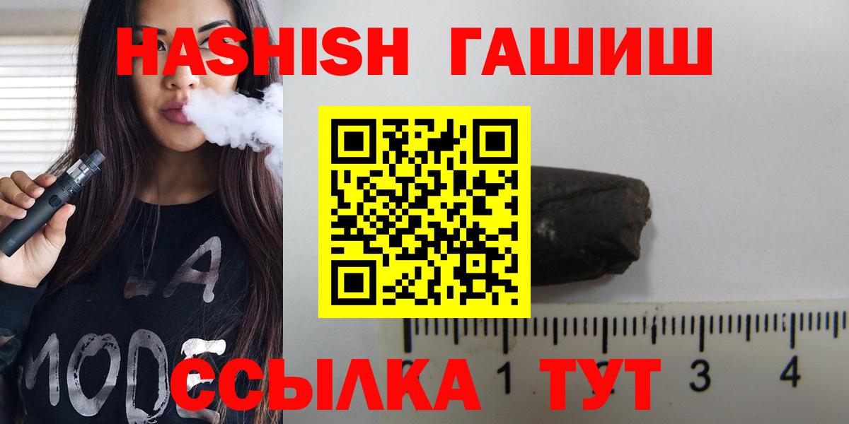 ГАШИШ  Вход с VPN  Анжеро-Судженск  Гашиш хэш 