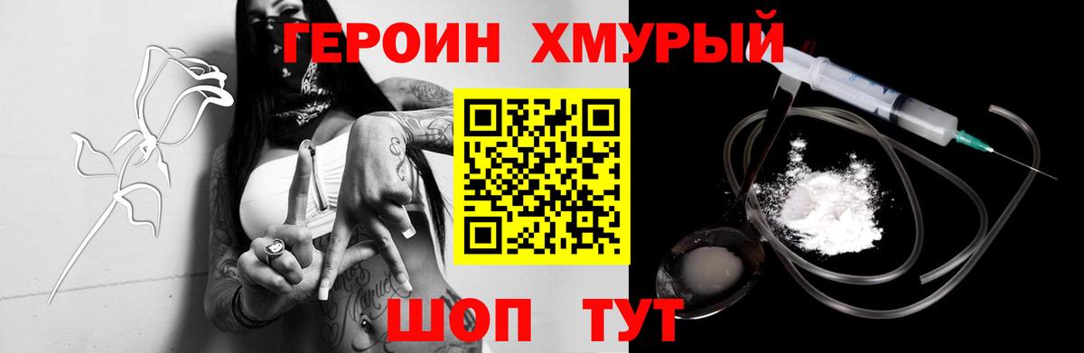 ГЕРОИН VHQ  Героин  Анжеро-Судженск  Вход с VPN 