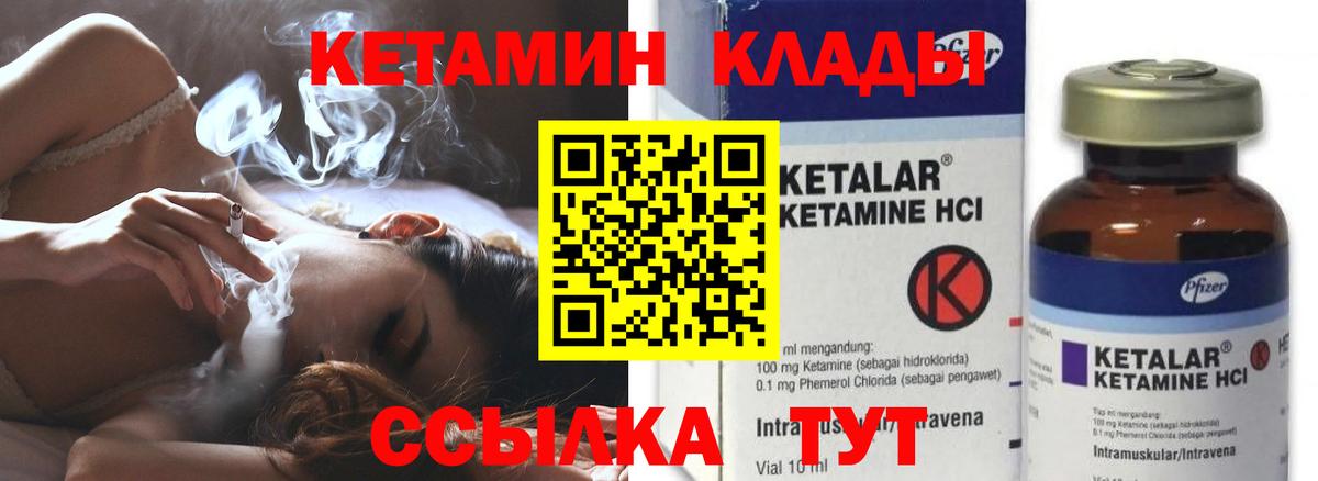 Анжеро-Судженск  Кетамин VHQ  это формула  Вход с VPN 