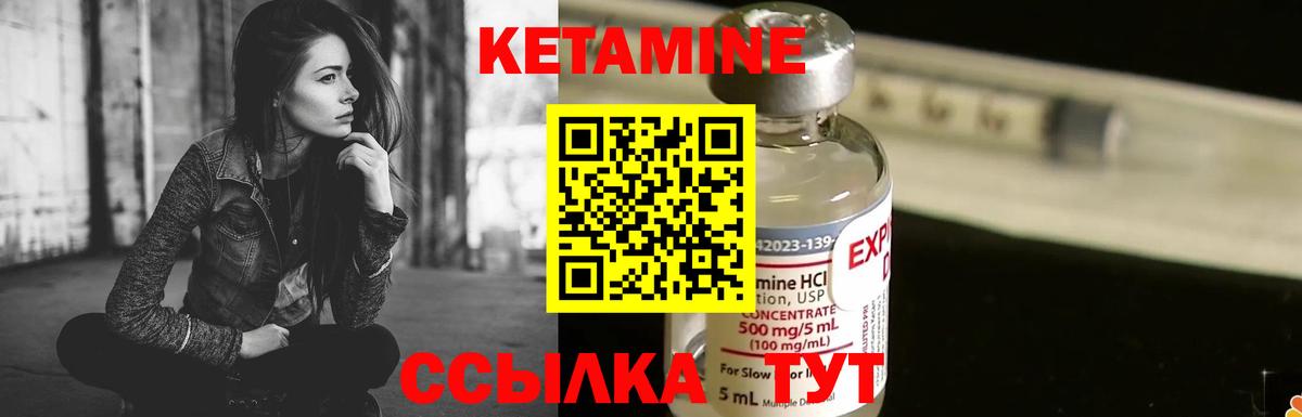 Кетамин VHQ Анжеро-Судженск