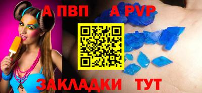 таблы Абакан