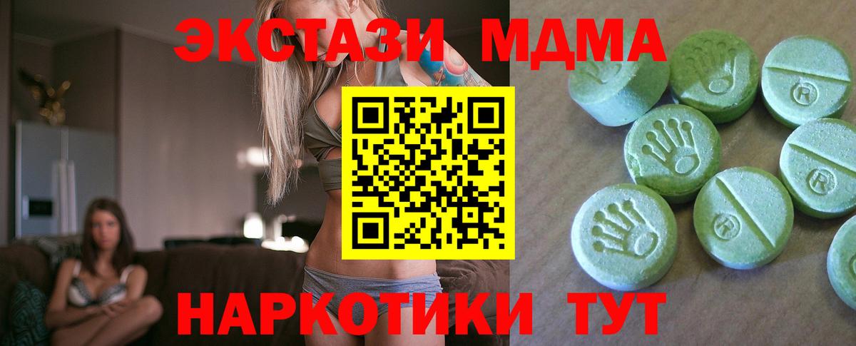 Анжеро-Судженск  МДМА молли  Вход с VPN  МДМА кристаллы 