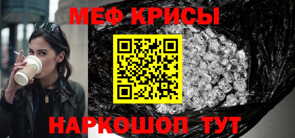 МЕФ кристаллы Анжеро-Судженск