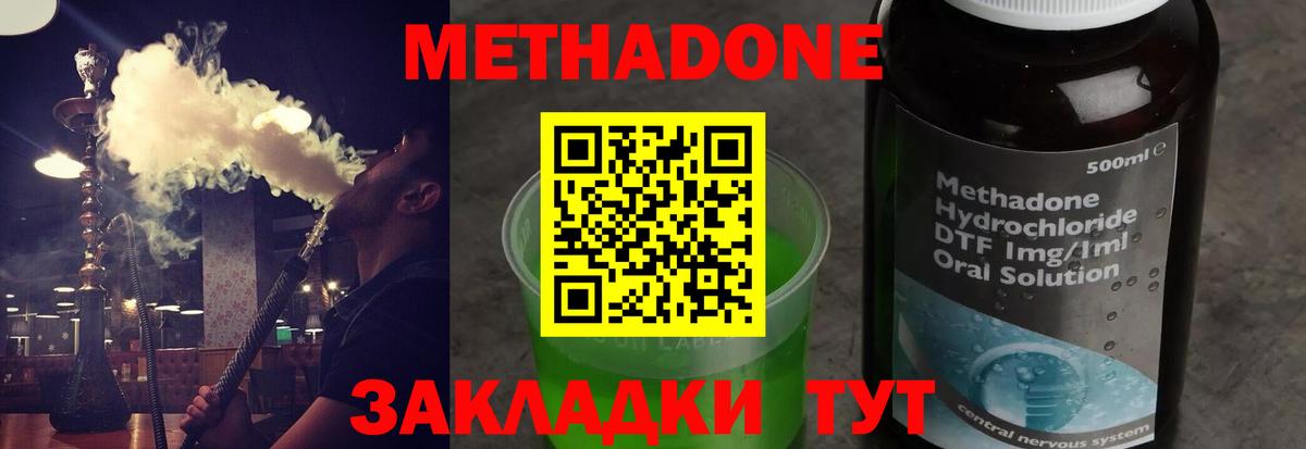 Метадон VHQ Анжеро-Судженск
