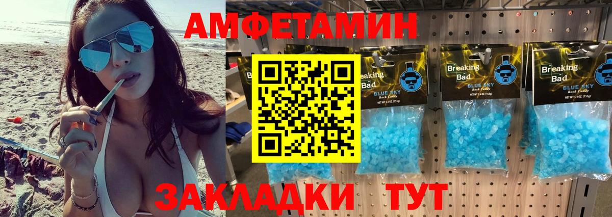 Метамфетамин витя Анжеро-Судженск