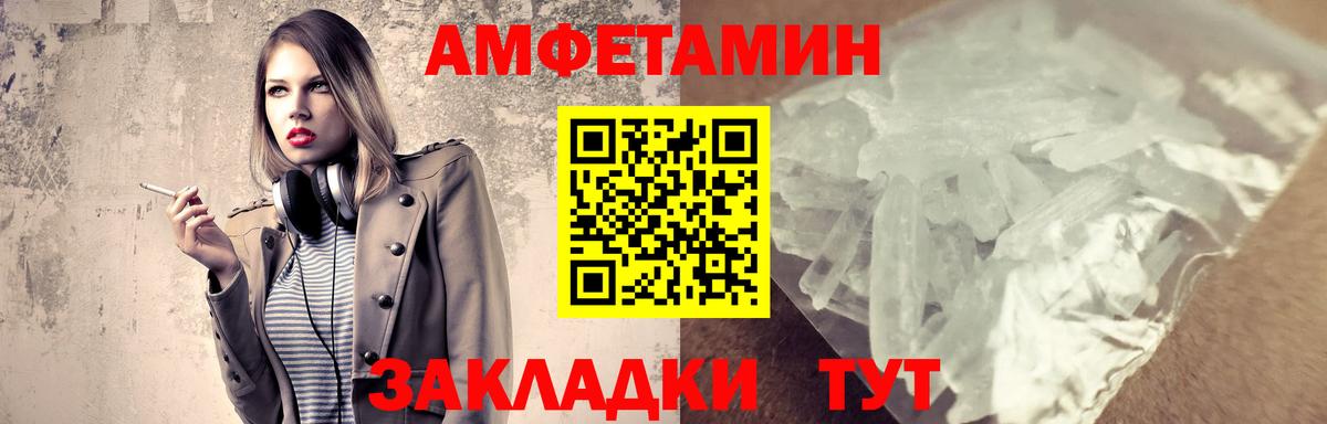 Первитин мет  Вход с VPN  Анжеро-Судженск 