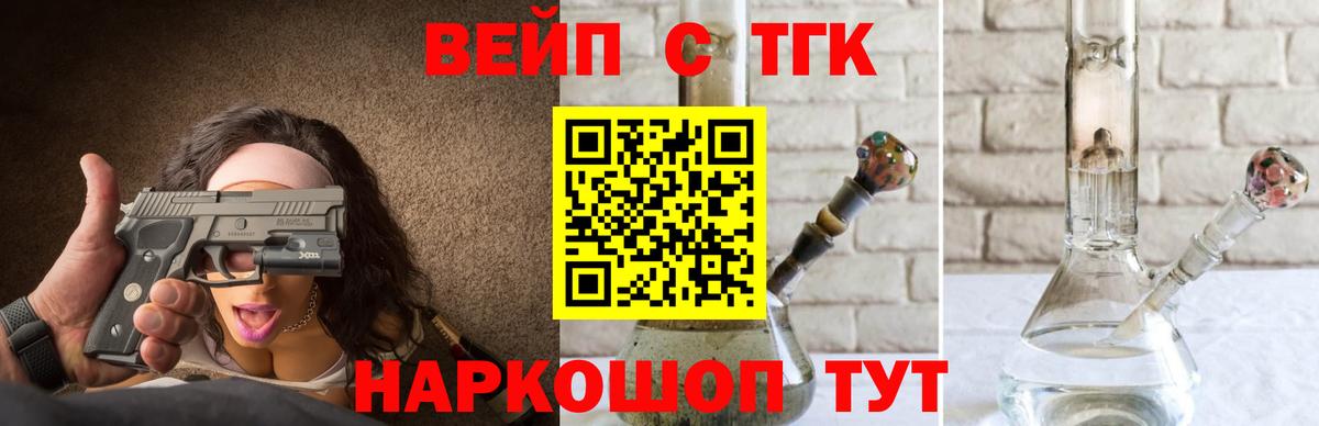 Анжеро-Судженск  ТГК THC oil  ОМГ ОМГ сайт  Дистиллят ТГК вейп  Вход с VPN 